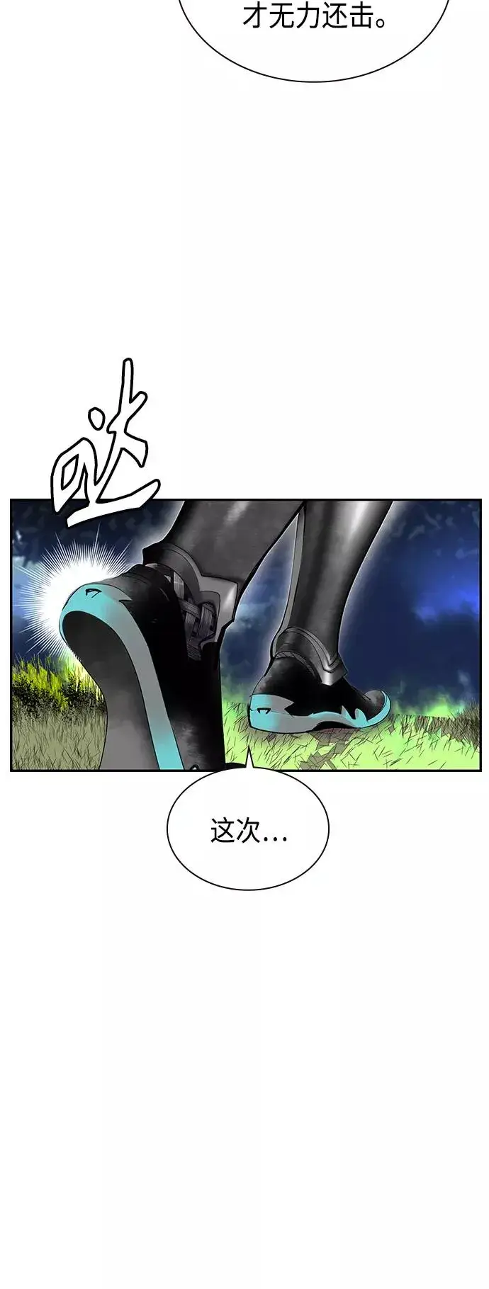 《丛林果汁》第33话图15