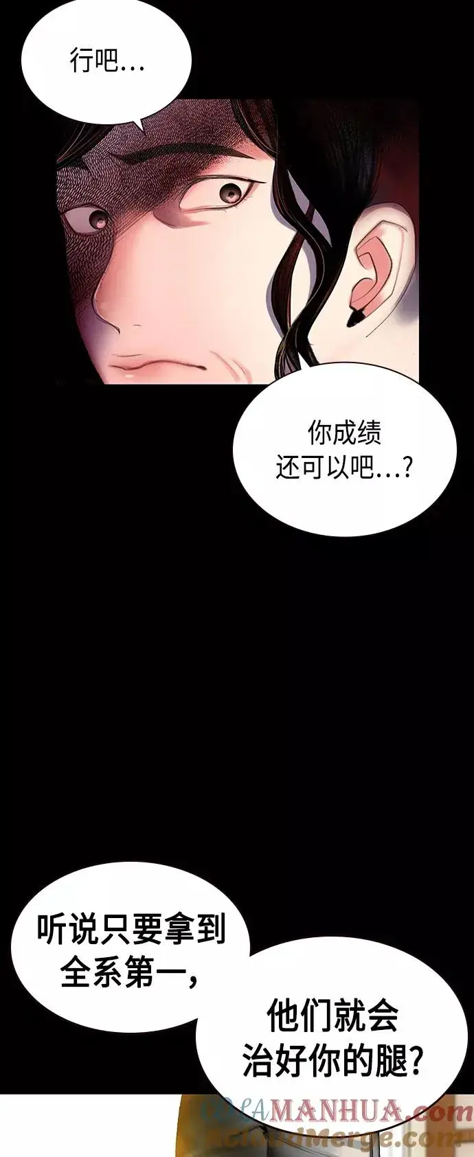 《丛林果汁》第33话图22