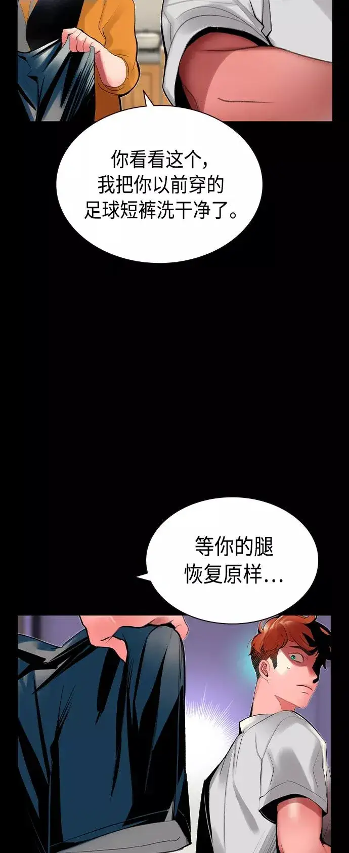《丛林果汁》第33话图24