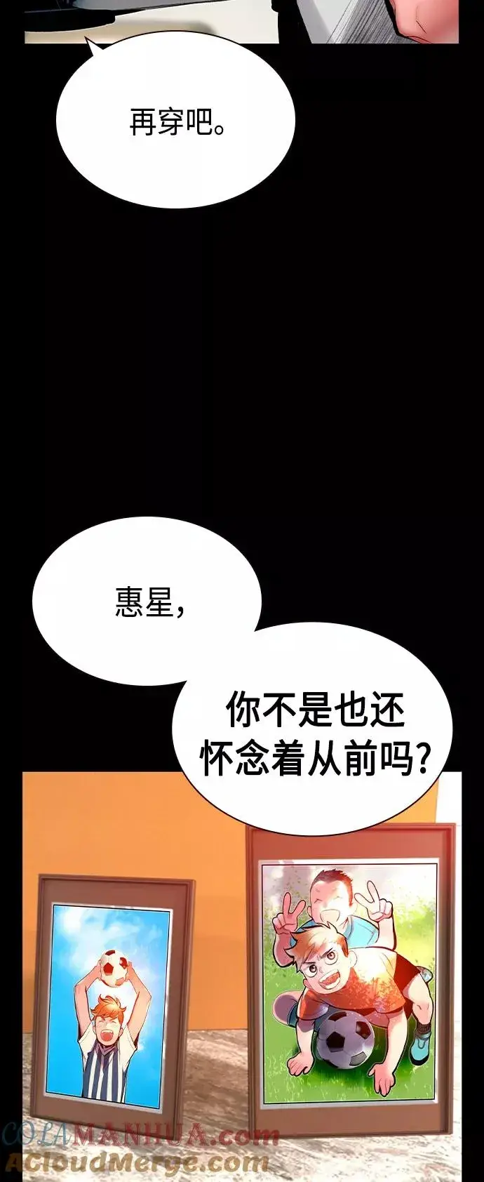 《丛林果汁》第33话图25