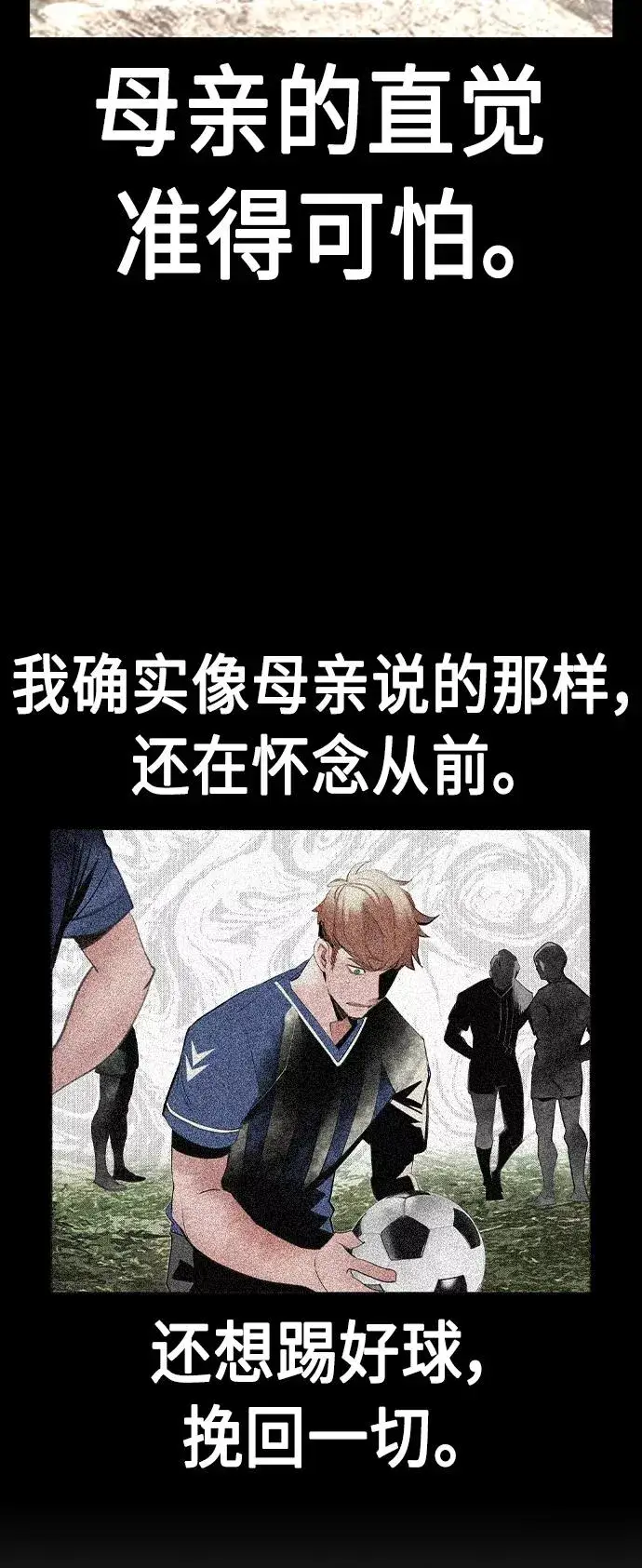 《丛林果汁》第33话图26