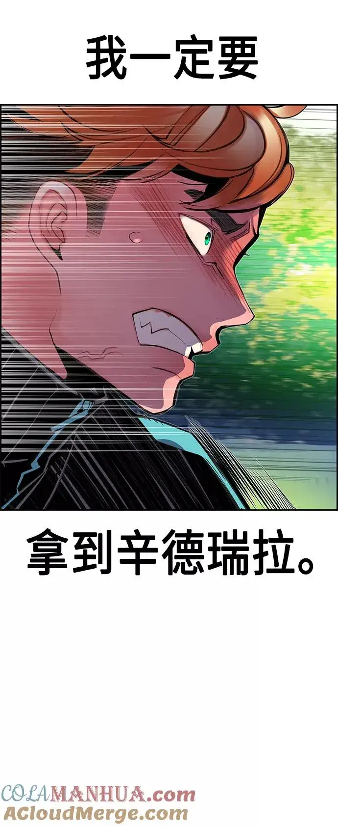《丛林果汁》第33话图28