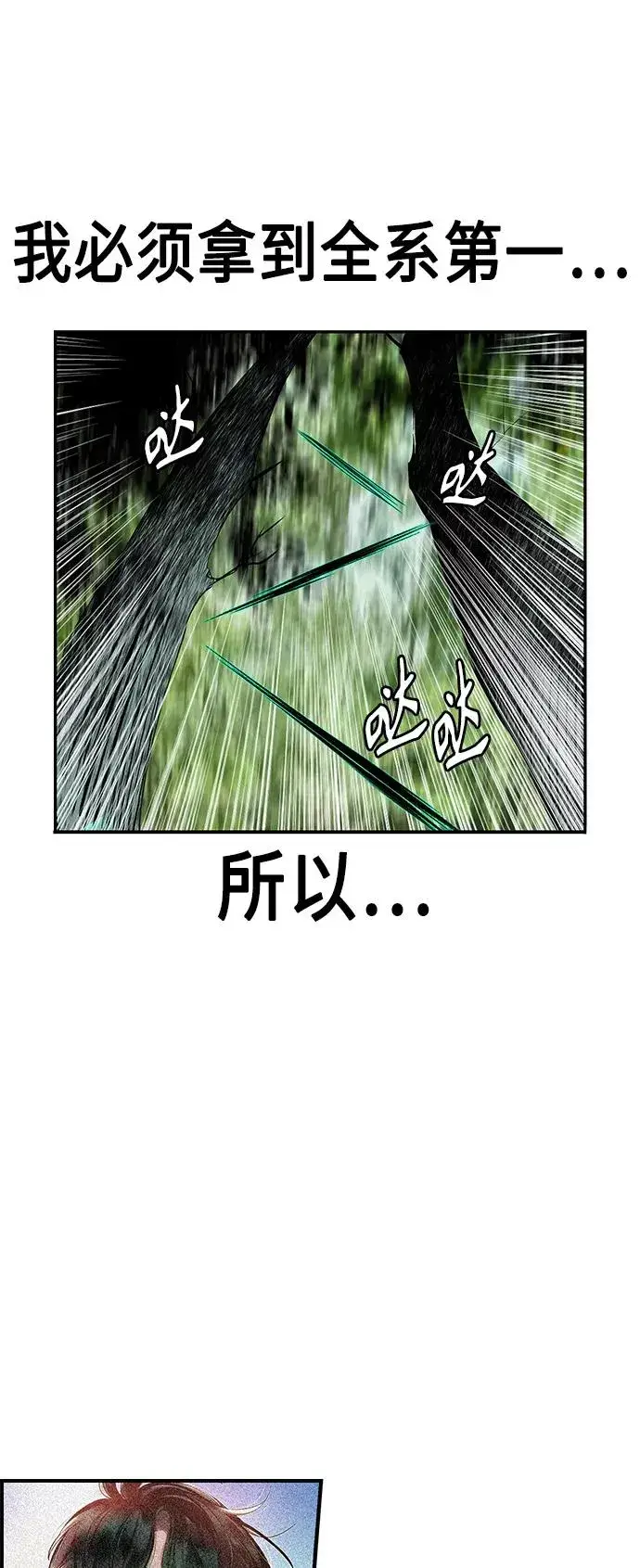 《丛林果汁》第33话图32