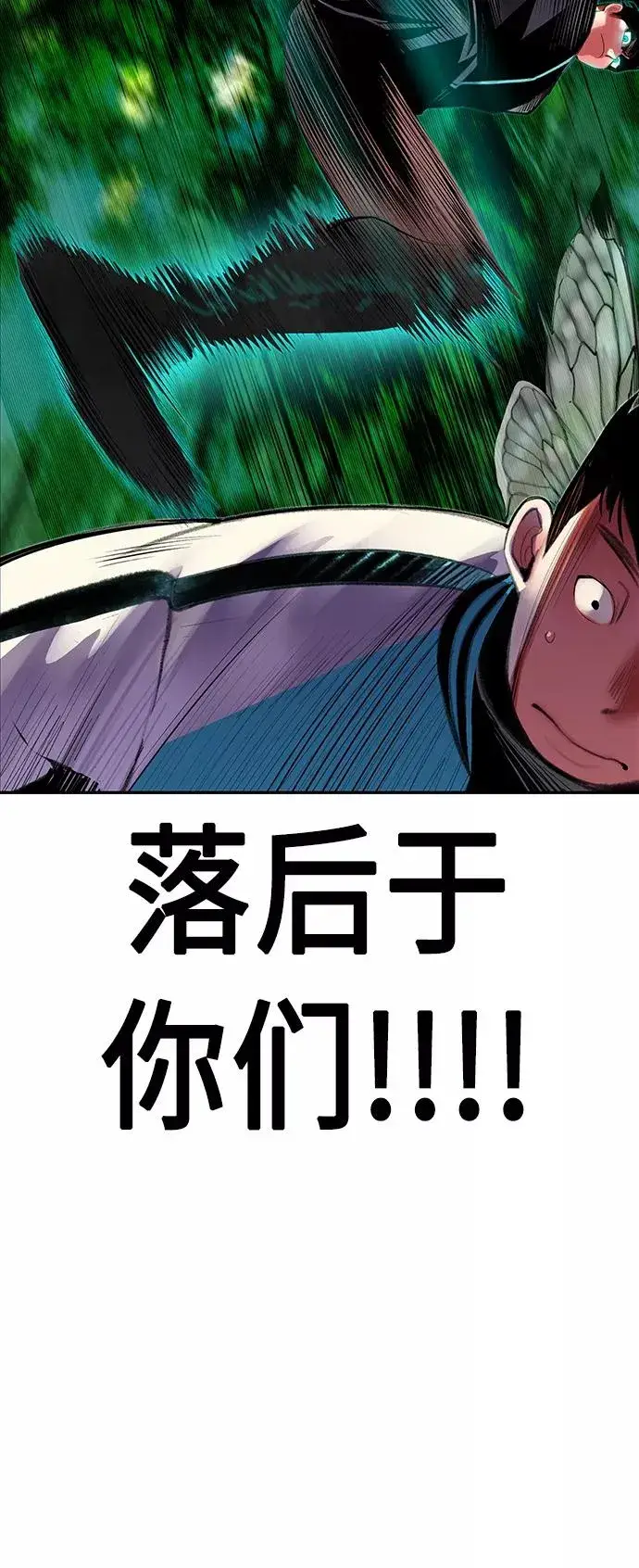 《丛林果汁》第33话图35
