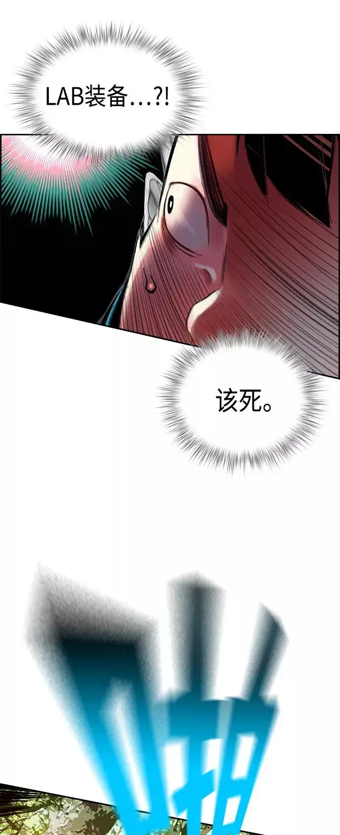 《丛林果汁》第33话图36