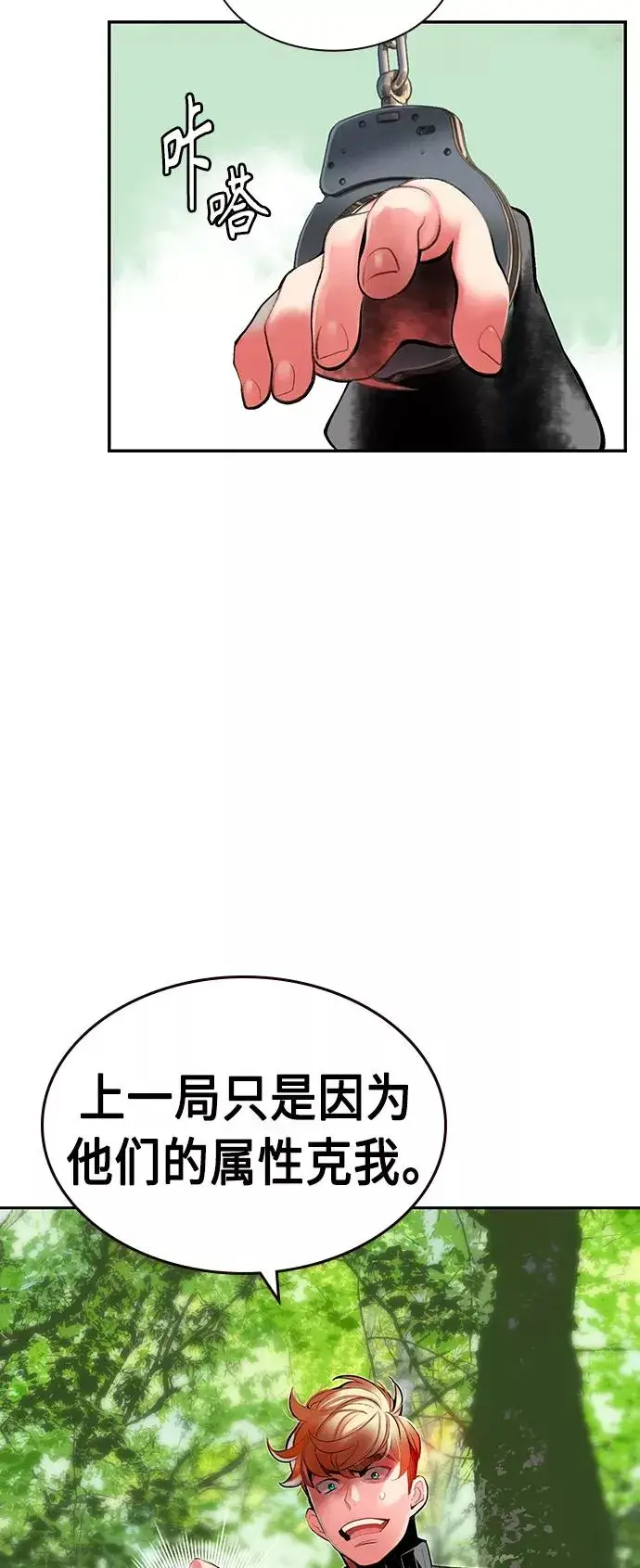《丛林果汁》第33话图39