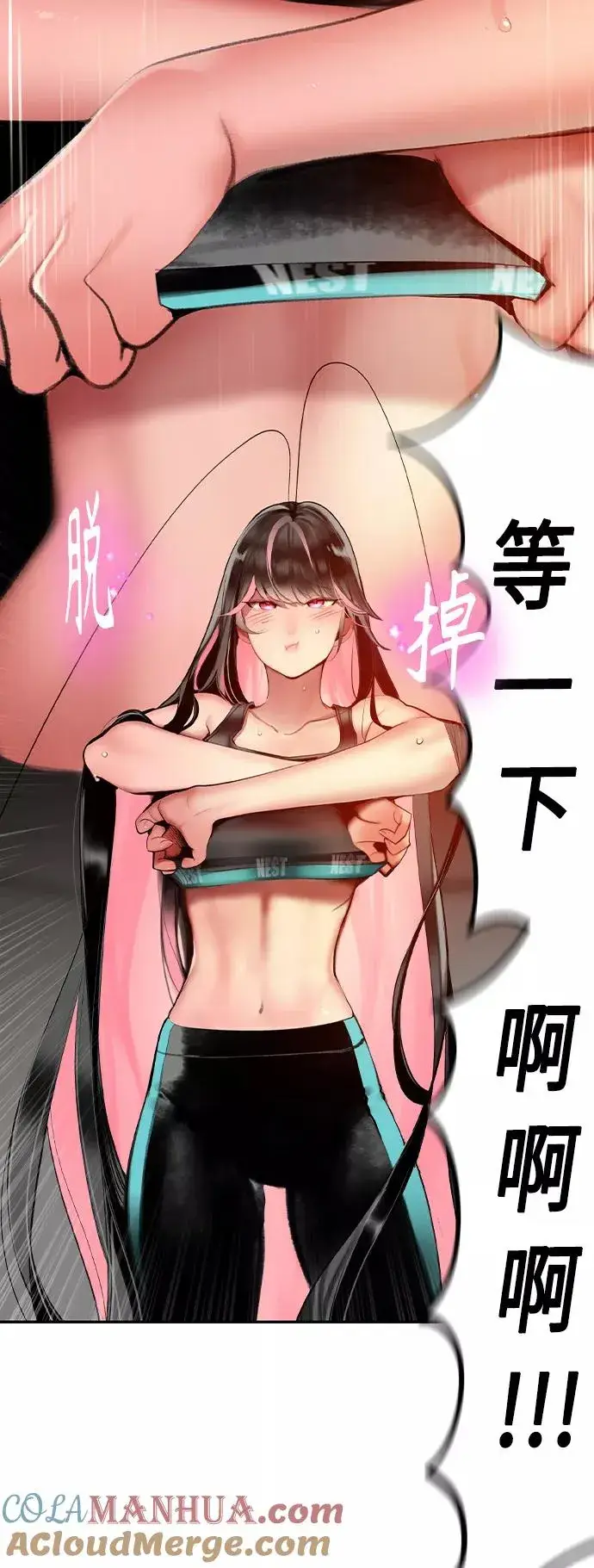 《丛林果汁》第33话图4