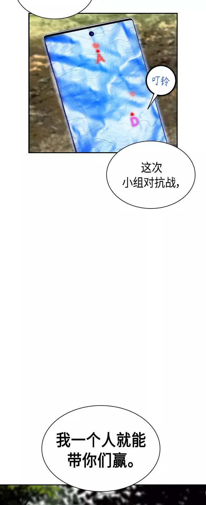 《丛林果汁》第33话图41