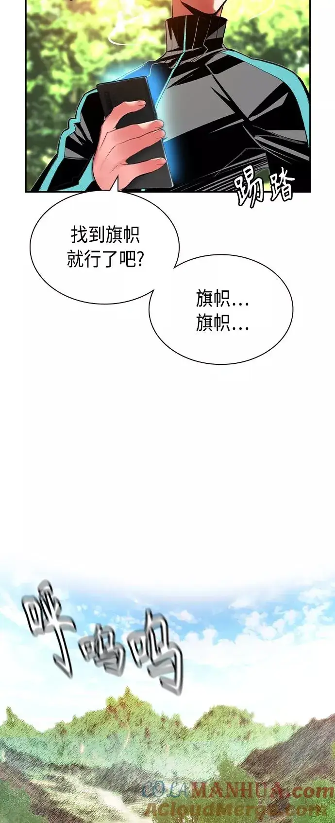 《丛林果汁》第33话图43