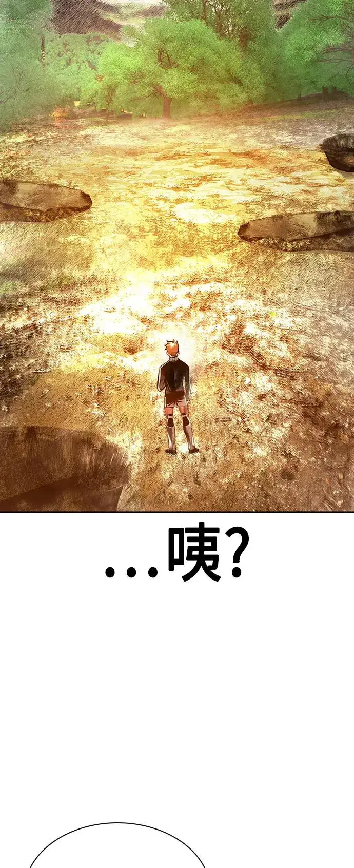《丛林果汁》第33话图44