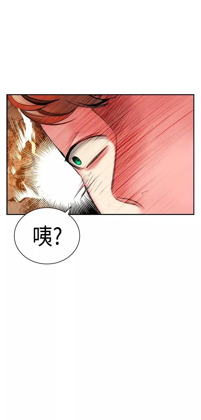 《丛林果汁》第33话图47