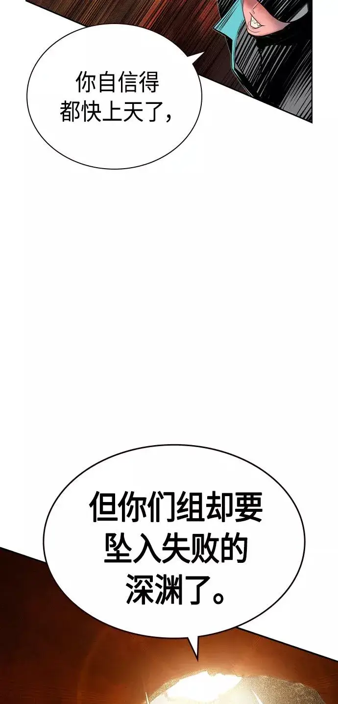 《丛林果汁》第33话图50