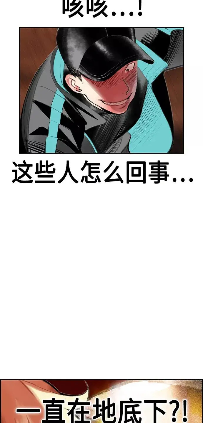 《丛林果汁》第33话图53