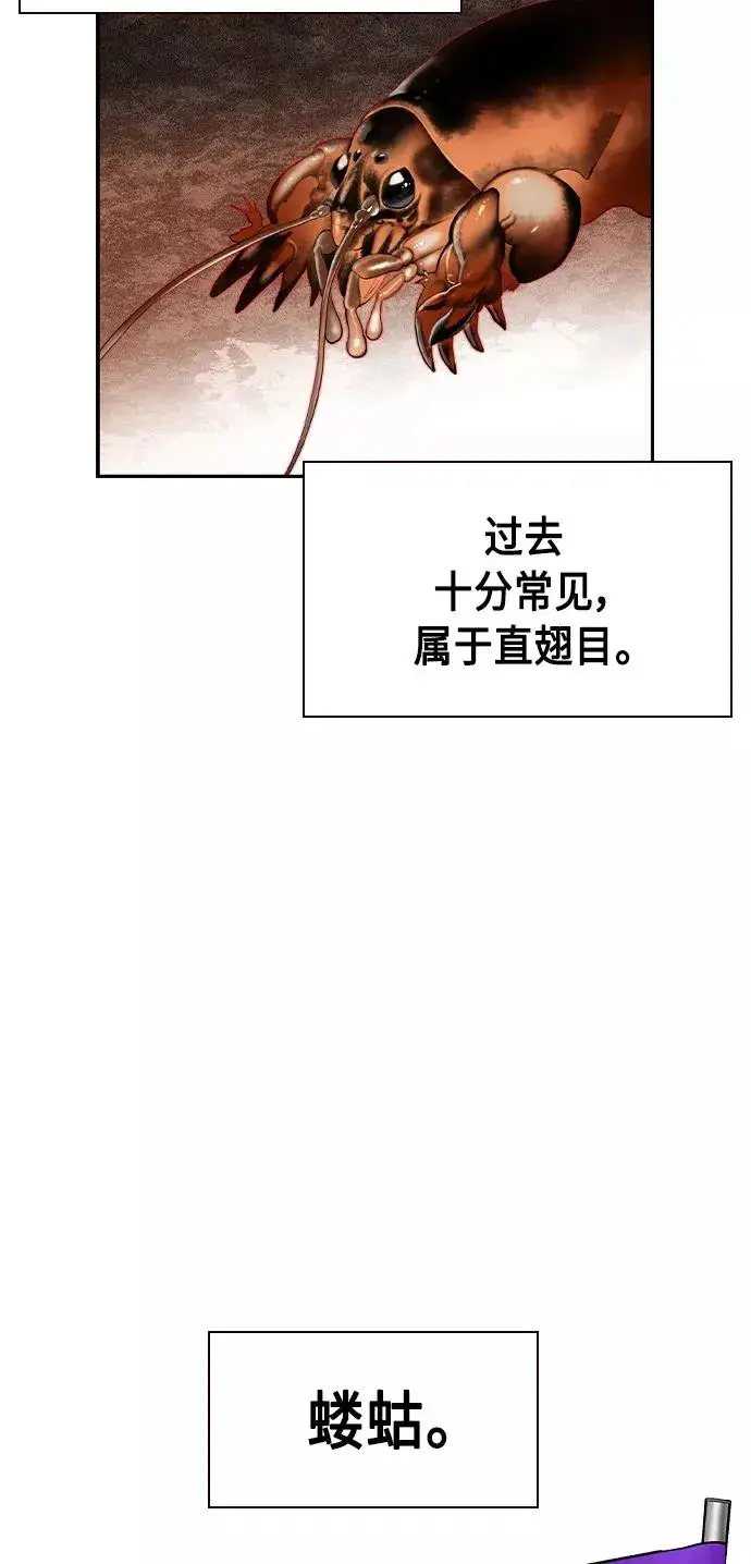 《丛林果汁》第33话图57