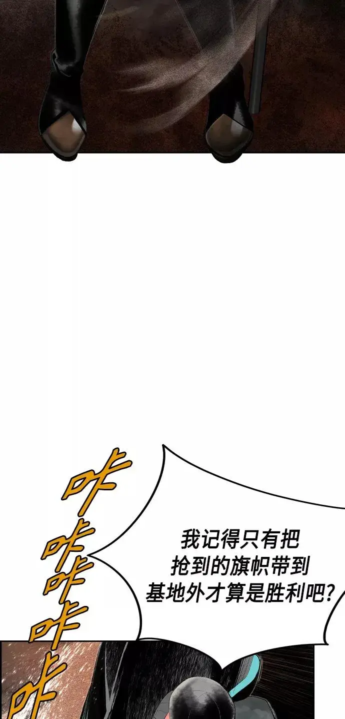 《丛林果汁》第33话图59
