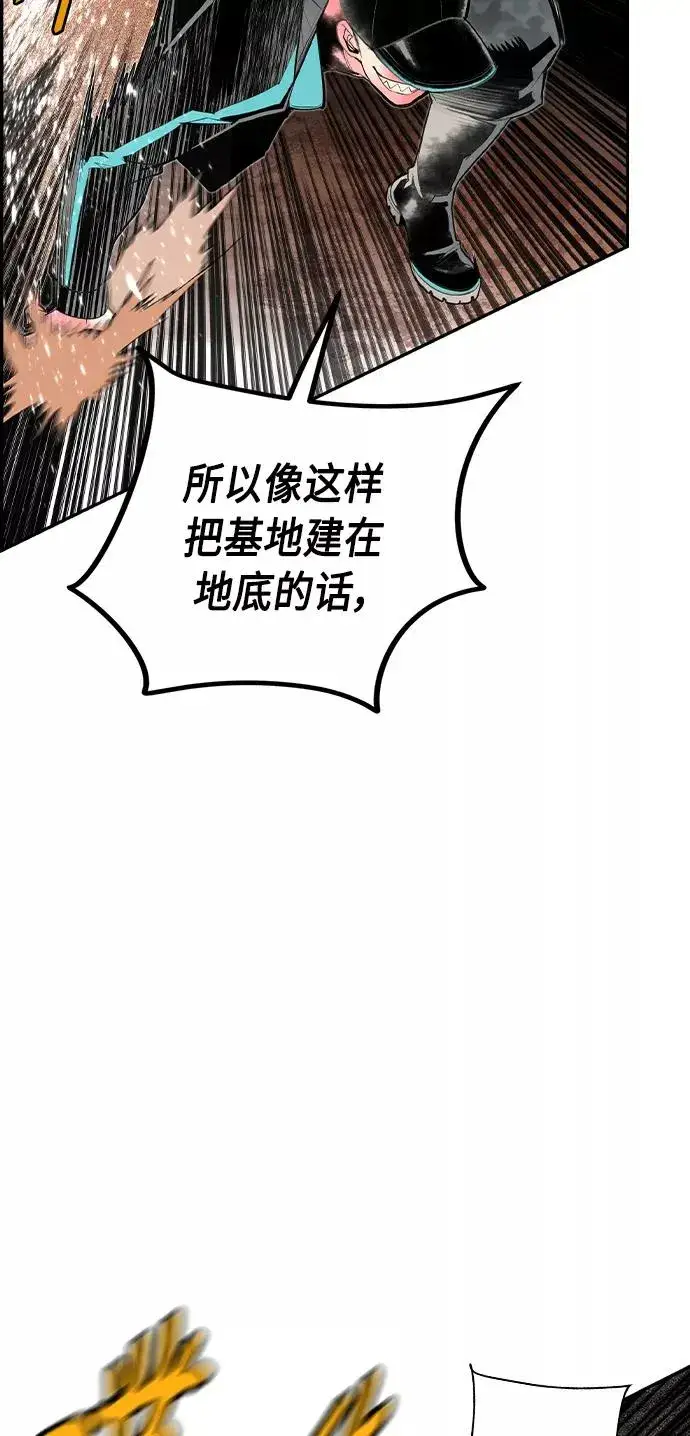 《丛林果汁》第33话图60