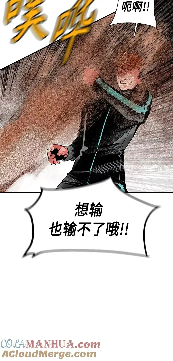 《丛林果汁》第33话图61