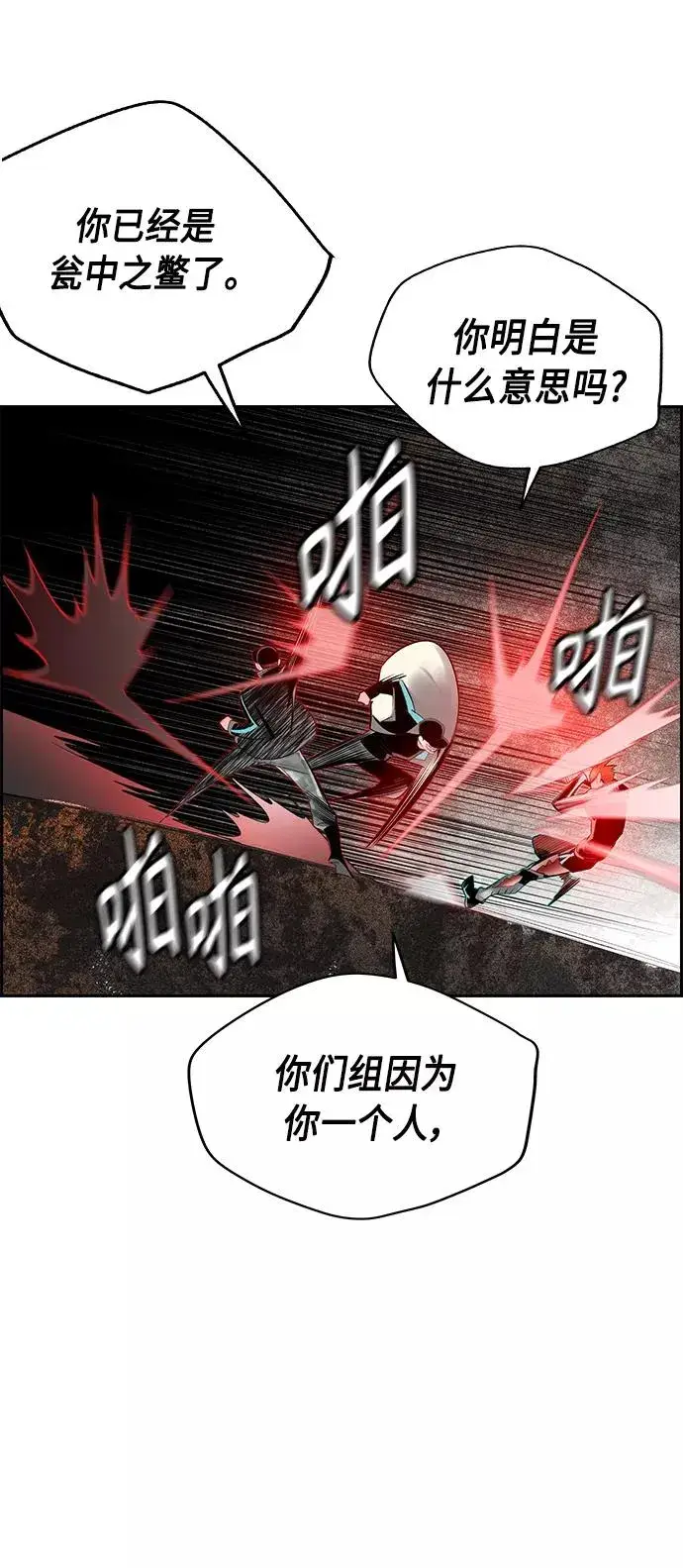 《丛林果汁》第33话图62