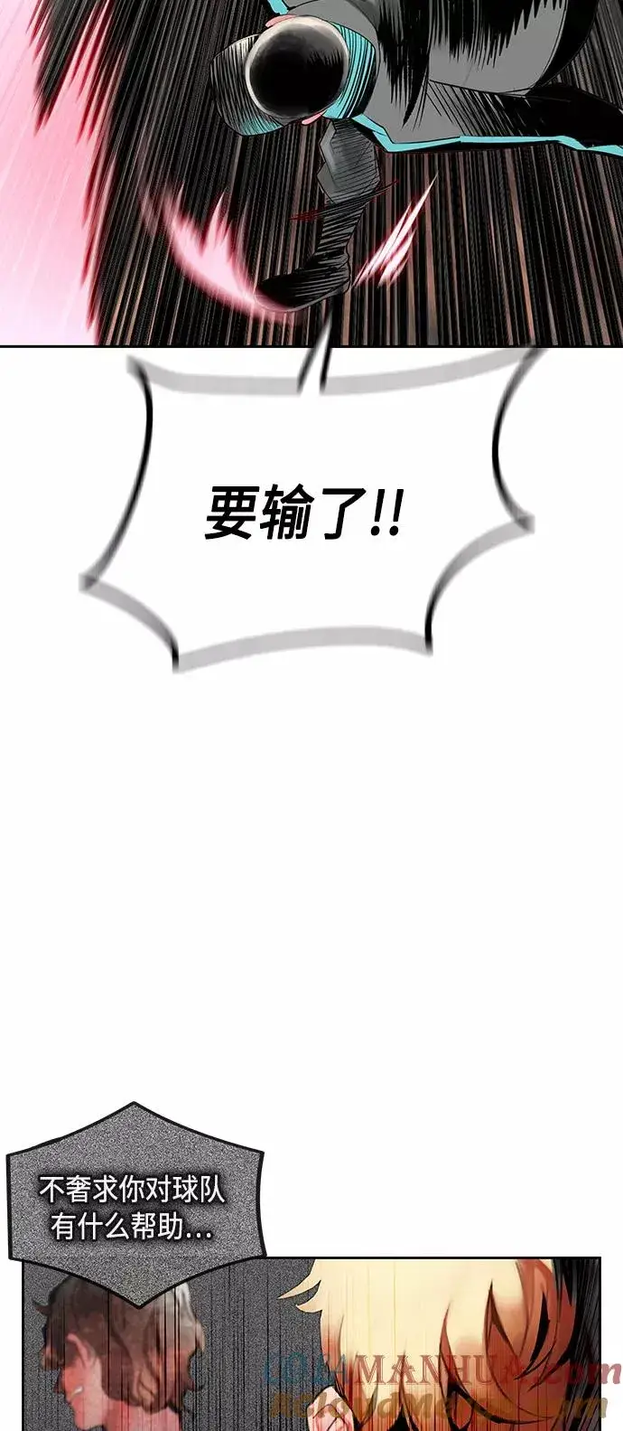 《丛林果汁》第33话图64