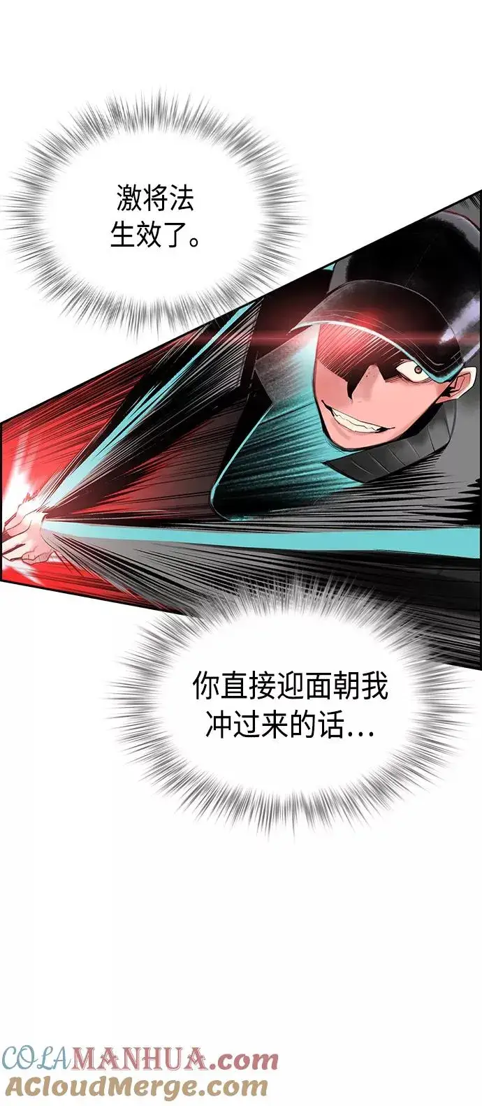 《丛林果汁》第33话图67