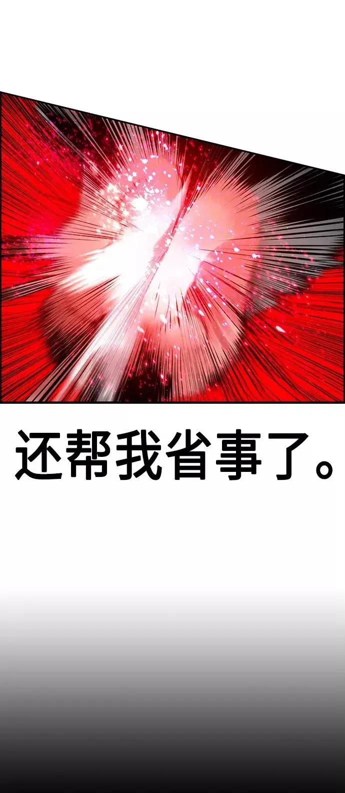 《丛林果汁》第33话图68