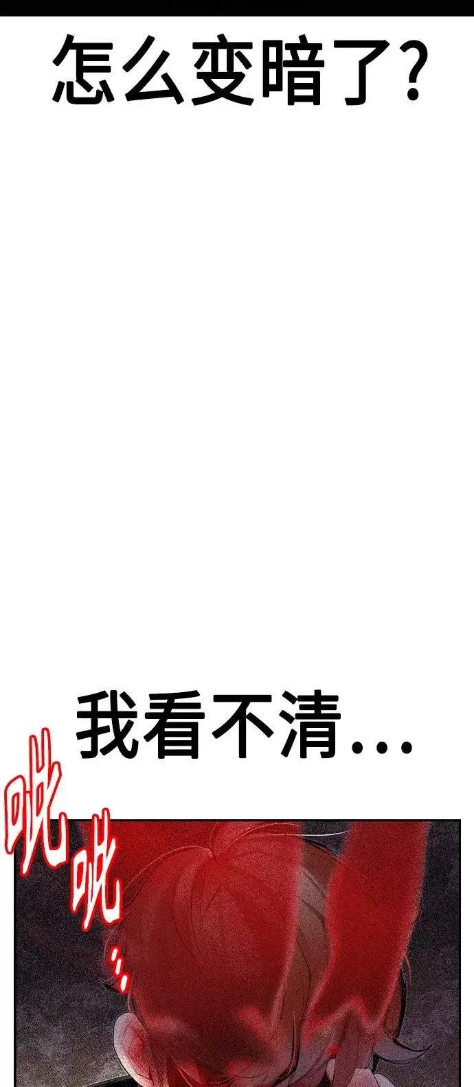 《丛林果汁》第33话图71