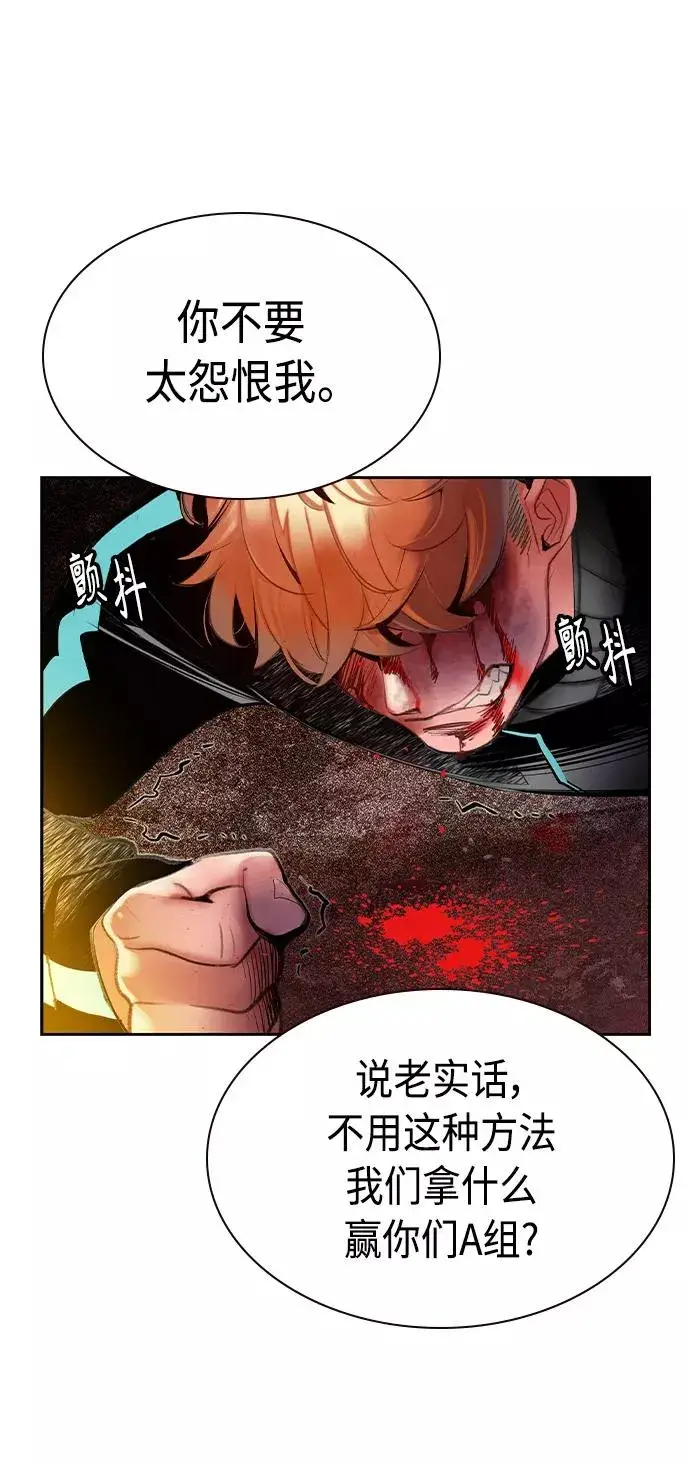 《丛林果汁》第33话图80