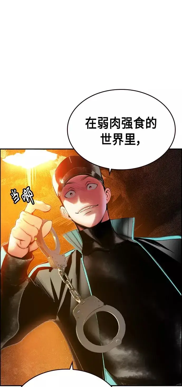 《丛林果汁》第33话图81