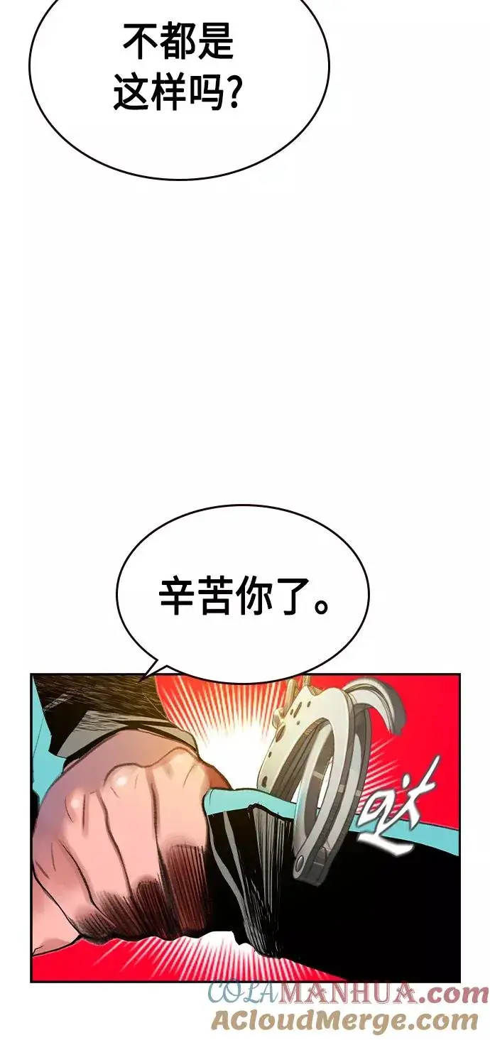 《丛林果汁》第33话图82