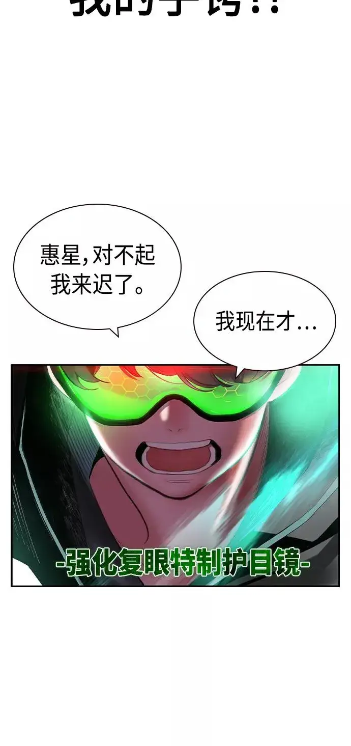 《丛林果汁》第33话图89