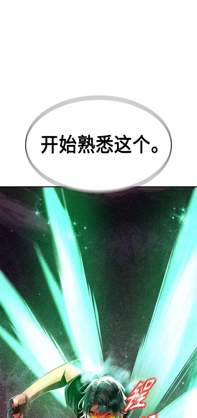 《丛林果汁》第33话图90