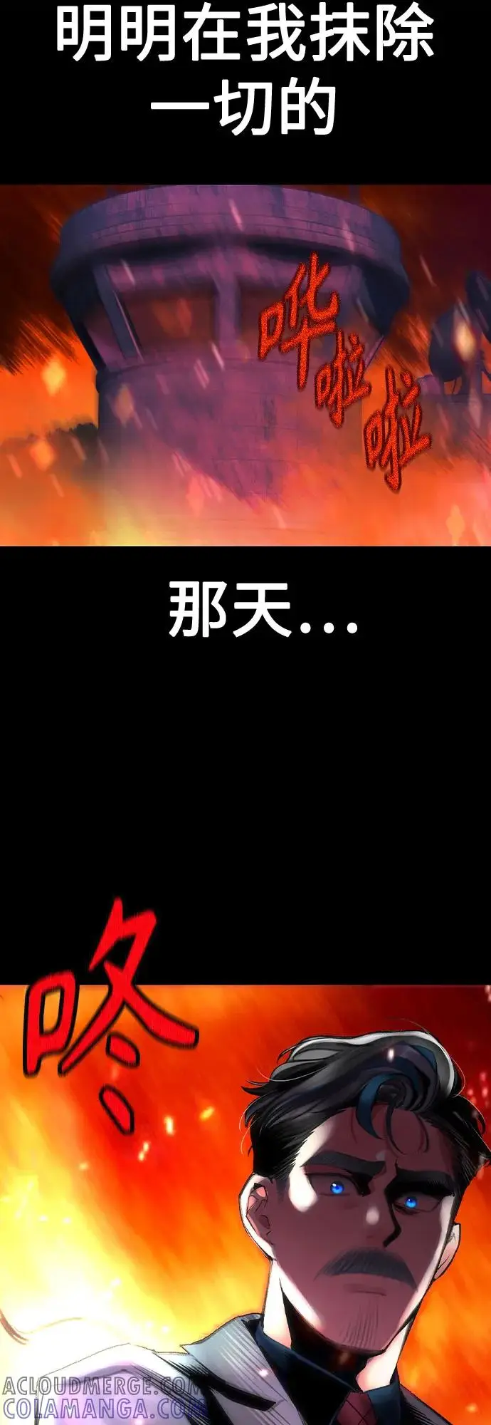 《丛林果汁》第3季 第23话图101