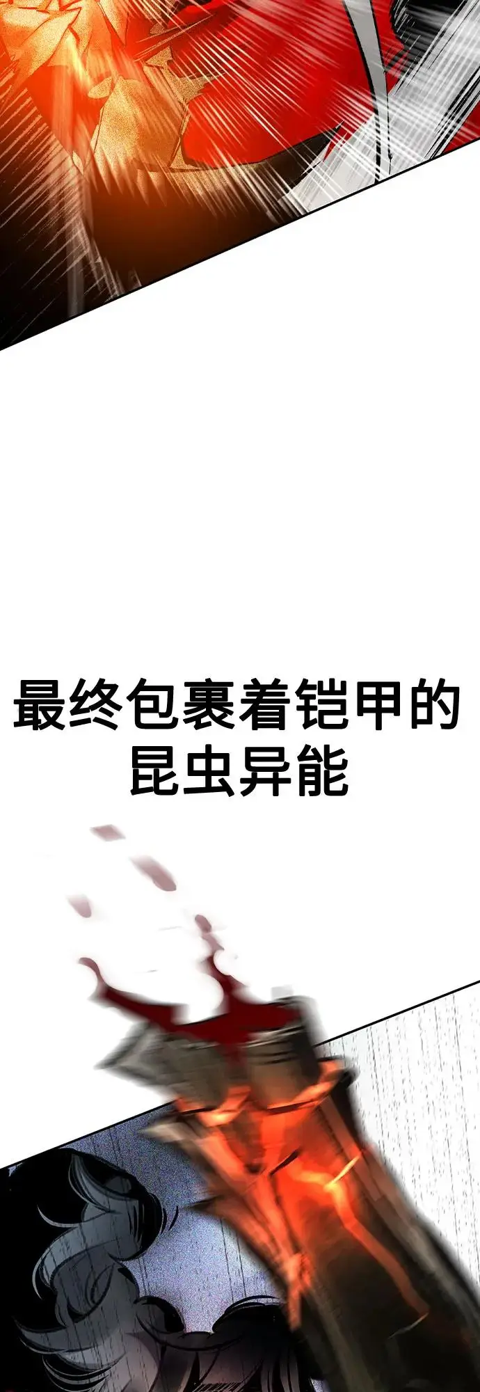 《丛林果汁》第3季 第23话图16