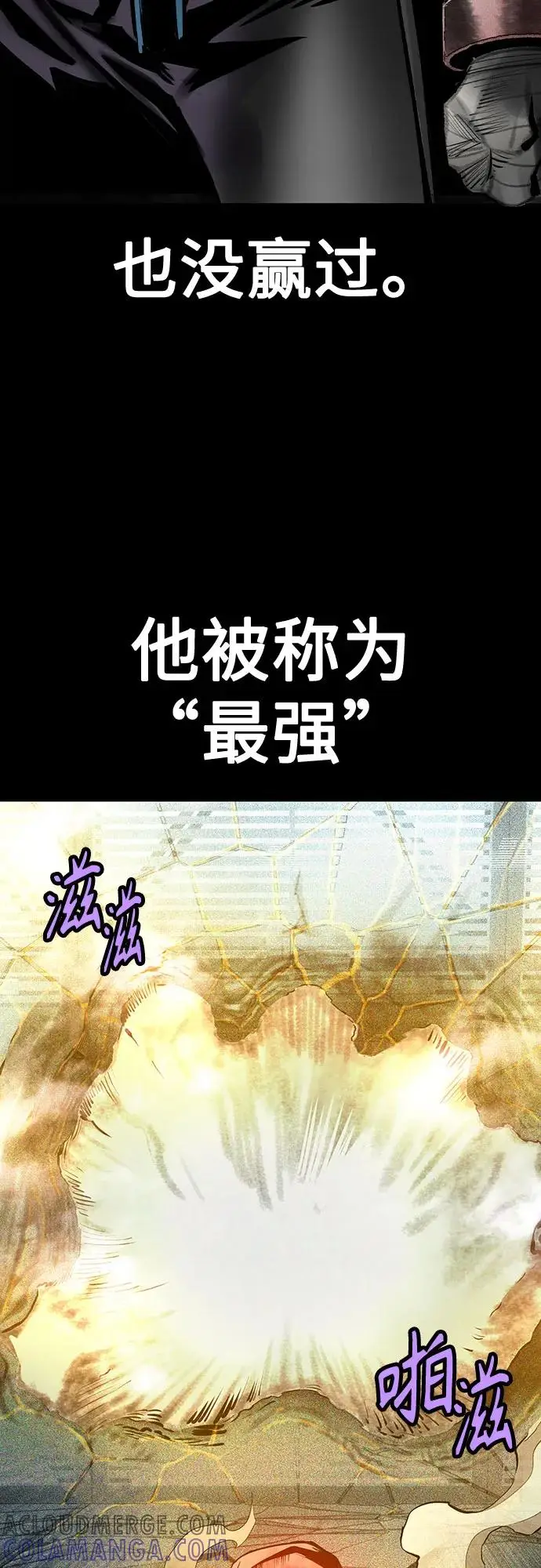 《丛林果汁》第3季 第23话图5