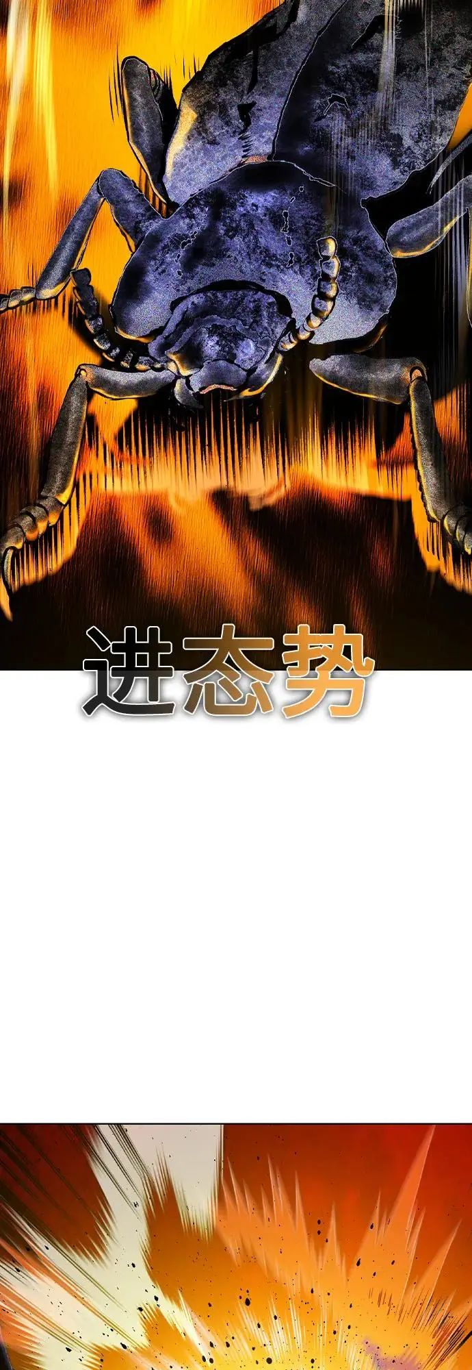 《丛林果汁》第3季 第23话图52