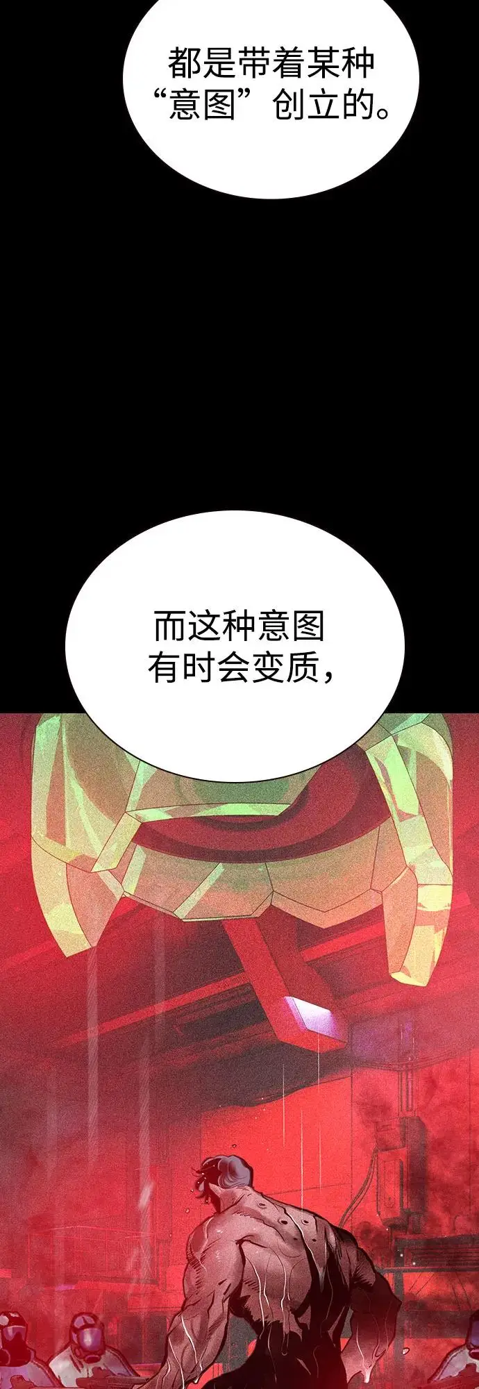 《丛林果汁》第3季 第23话图64