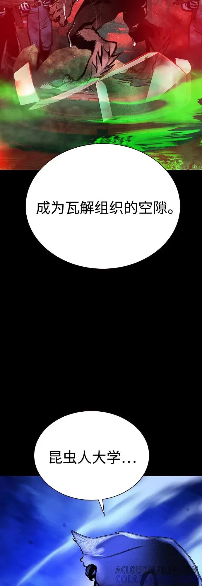 《丛林果汁》第3季 第23话图65
