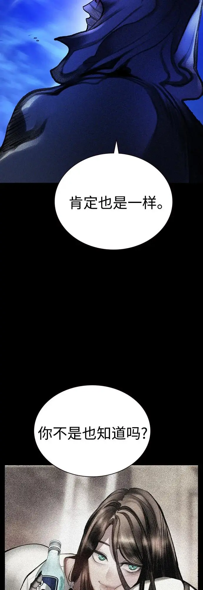 《丛林果汁》第3季 第23话图66