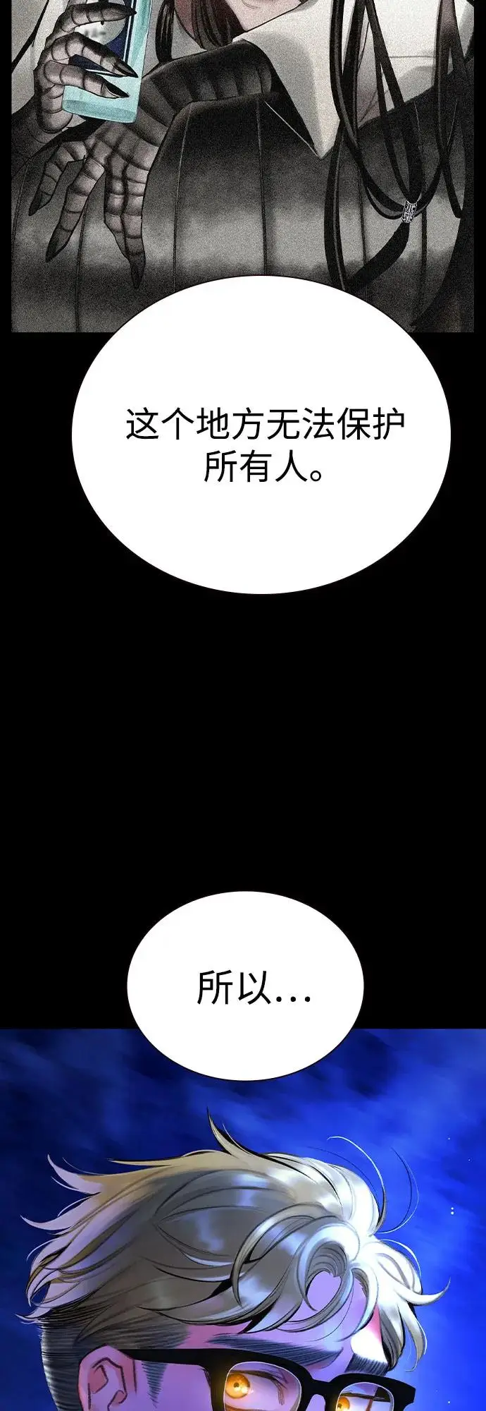 《丛林果汁》第3季 第23话图67