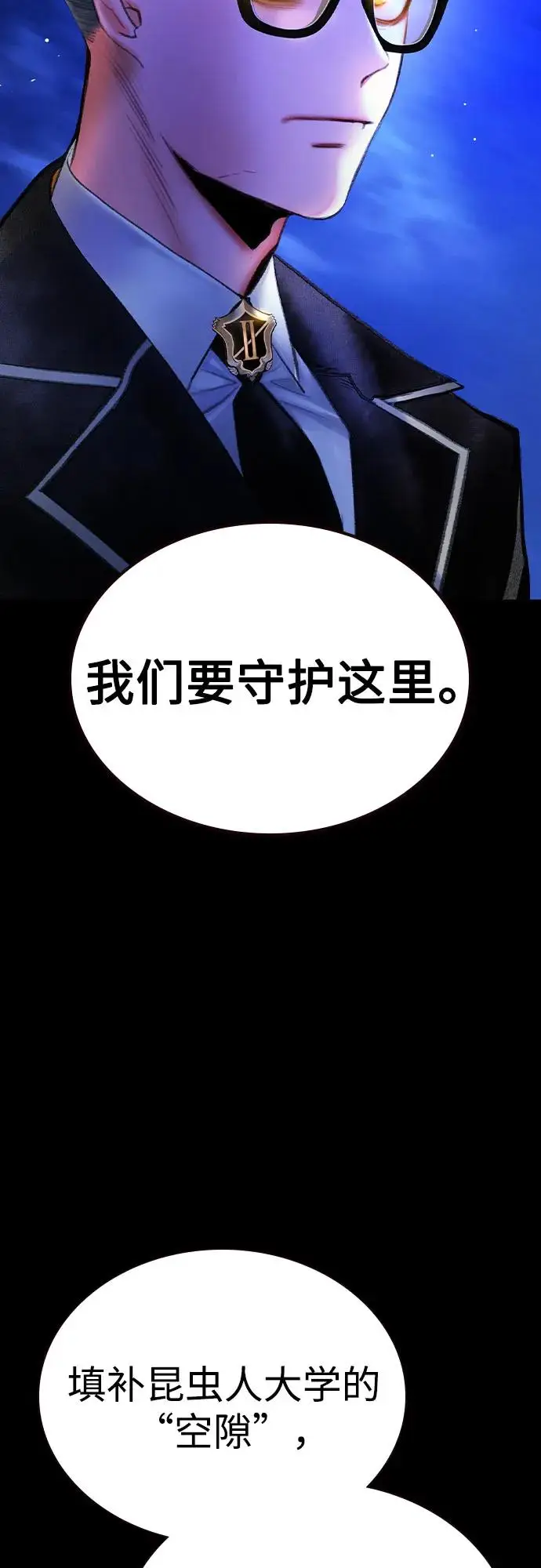 《丛林果汁》第3季 第23话图68