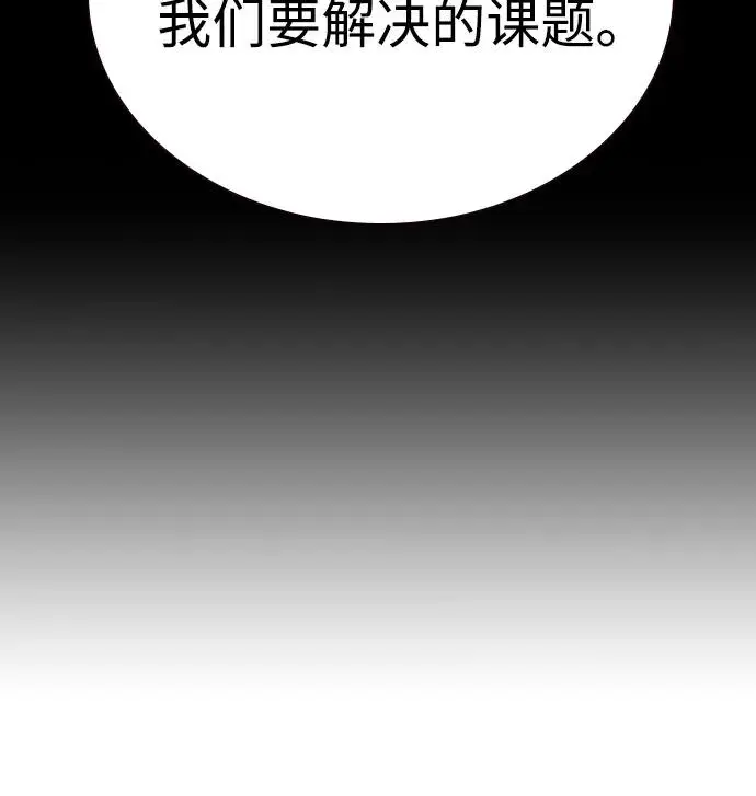 《丛林果汁》第3季 第23话图70