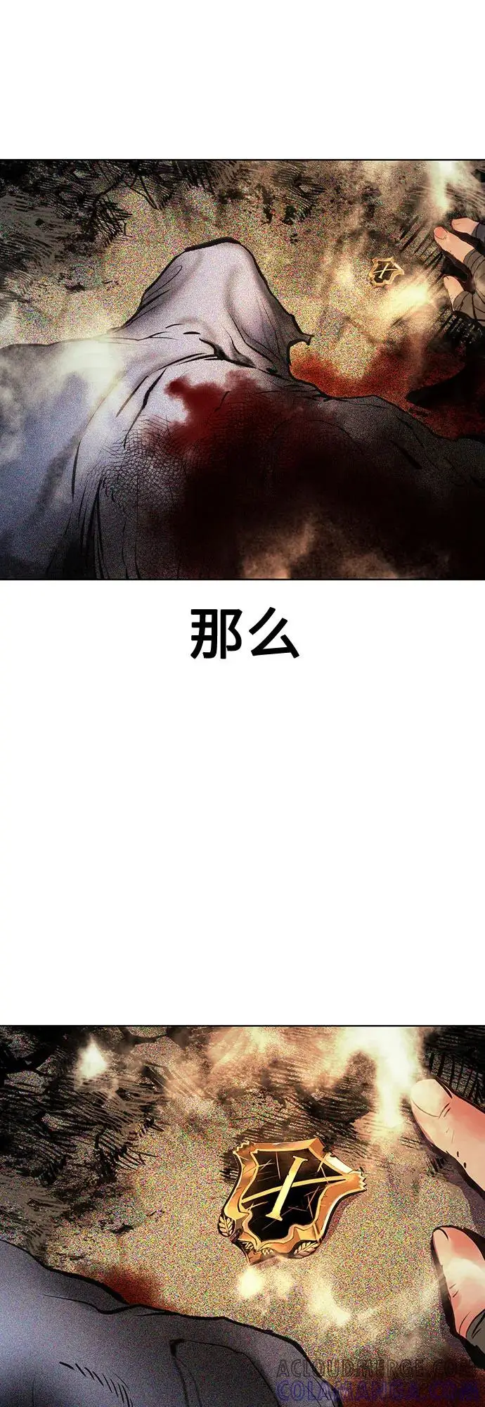 《丛林果汁》第3季 第23话图73