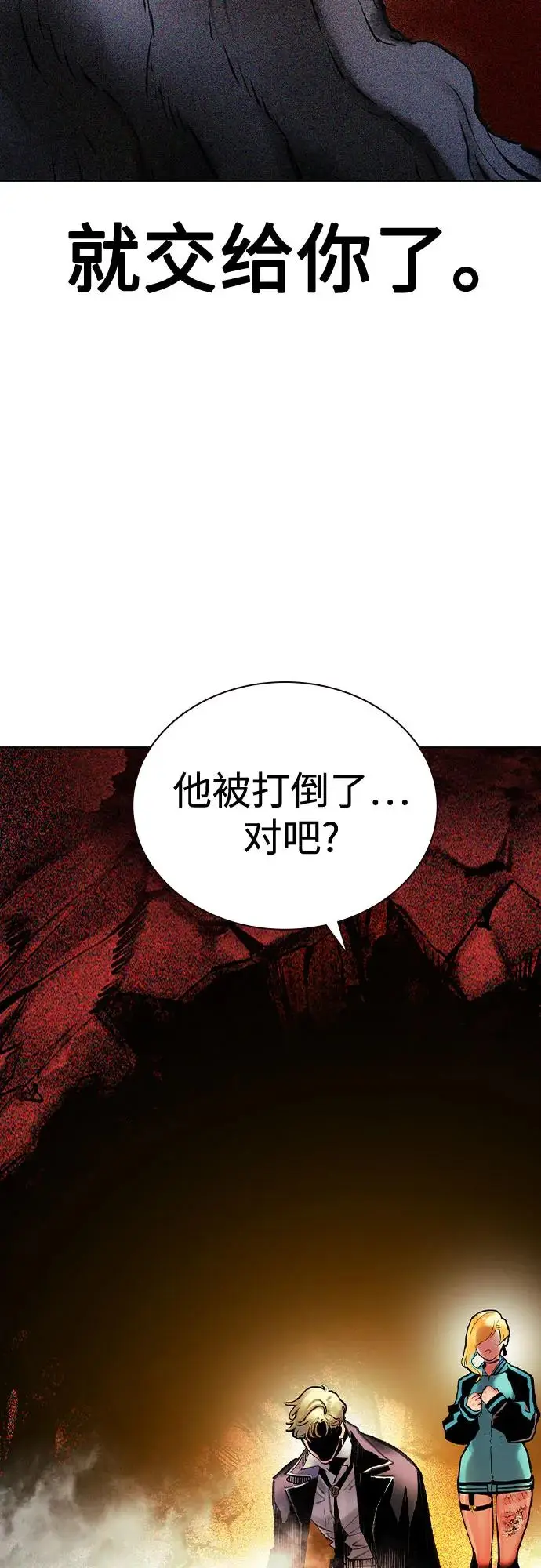 《丛林果汁》第3季 第23话图74
