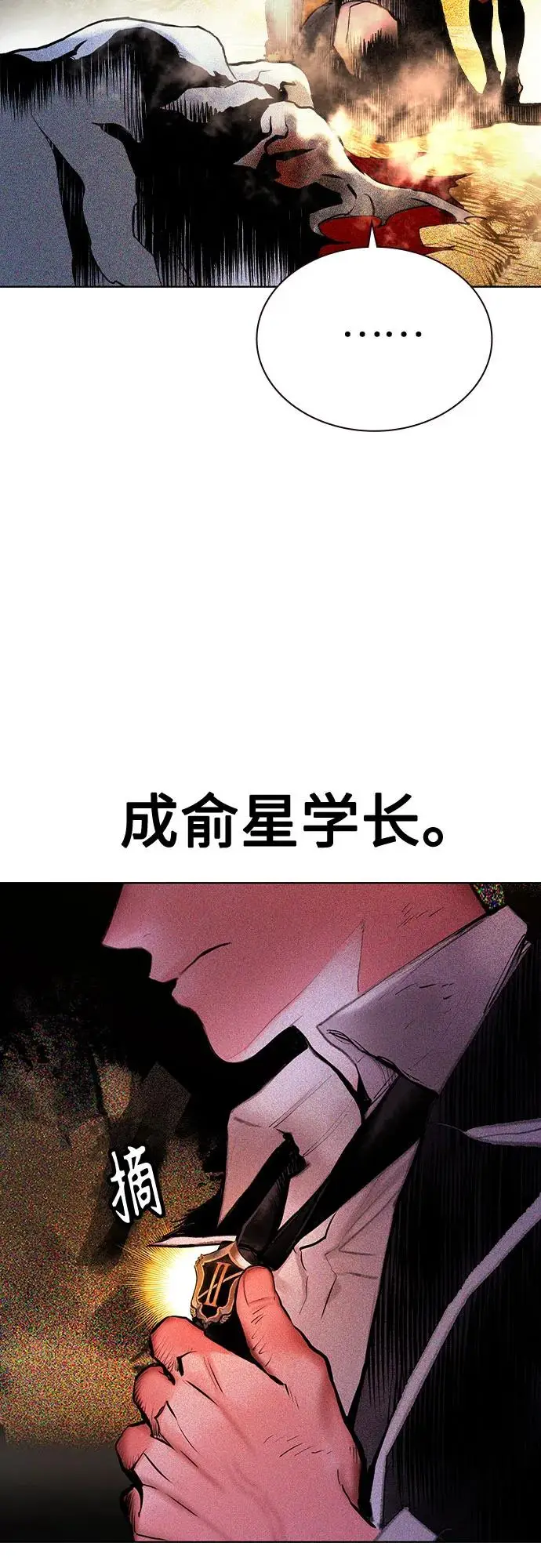 《丛林果汁》第3季 第23话图75