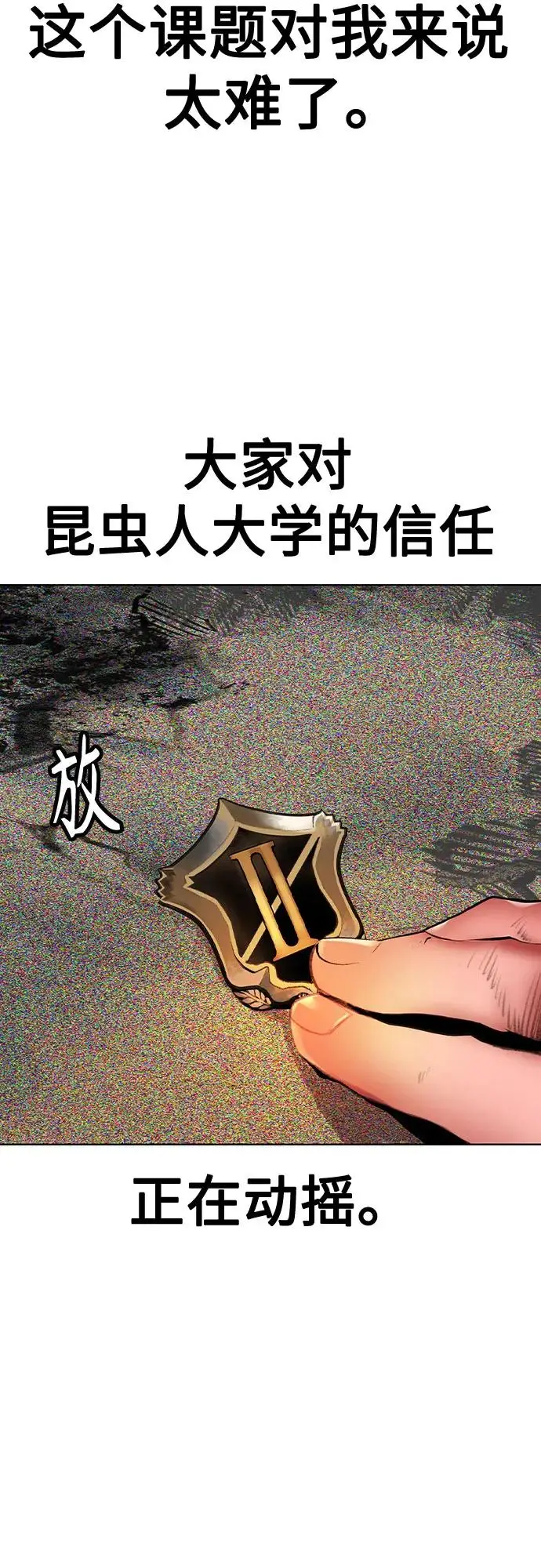 《丛林果汁》第3季 第23话图76
