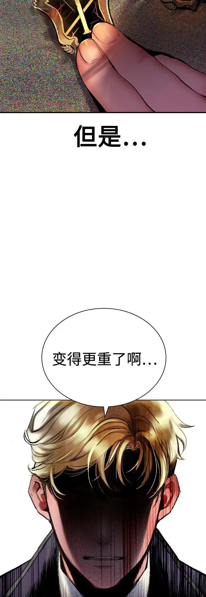 《丛林果汁》第3季 第23话图79