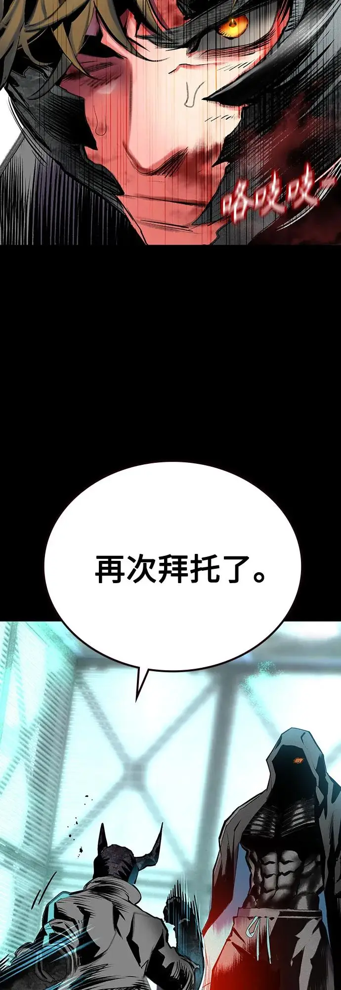 《丛林果汁》第3季 第23话图8