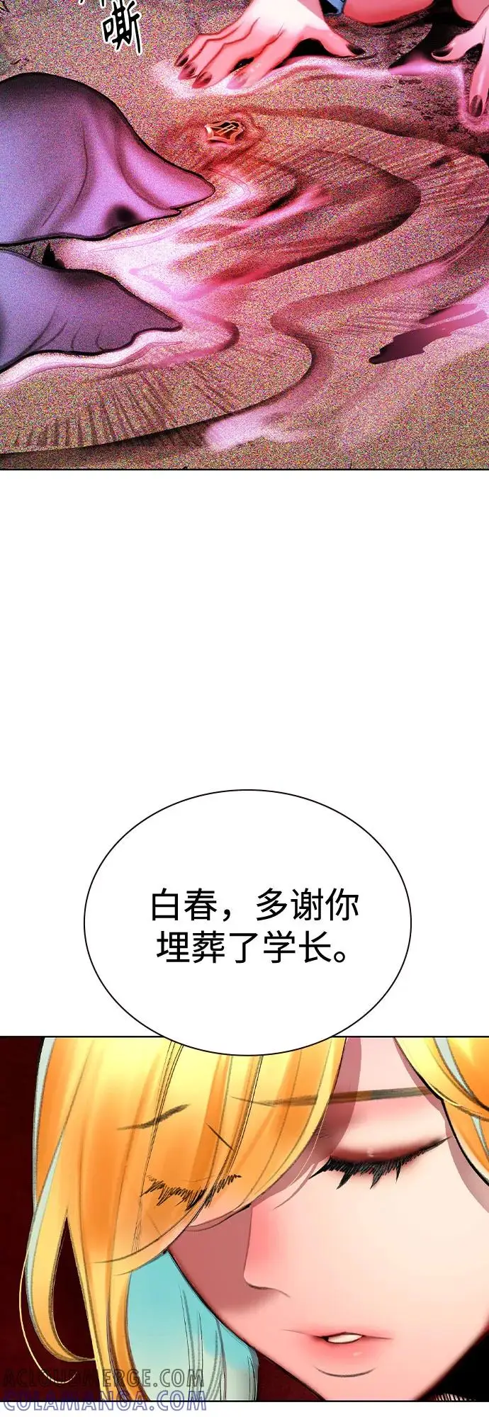 《丛林果汁》第3季 第23话图81