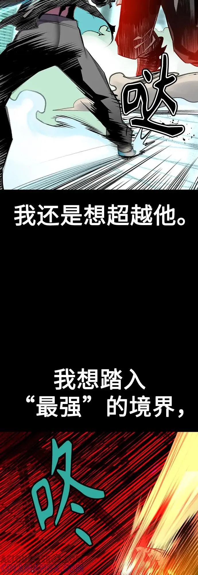 《丛林果汁》第3季 第23话图9