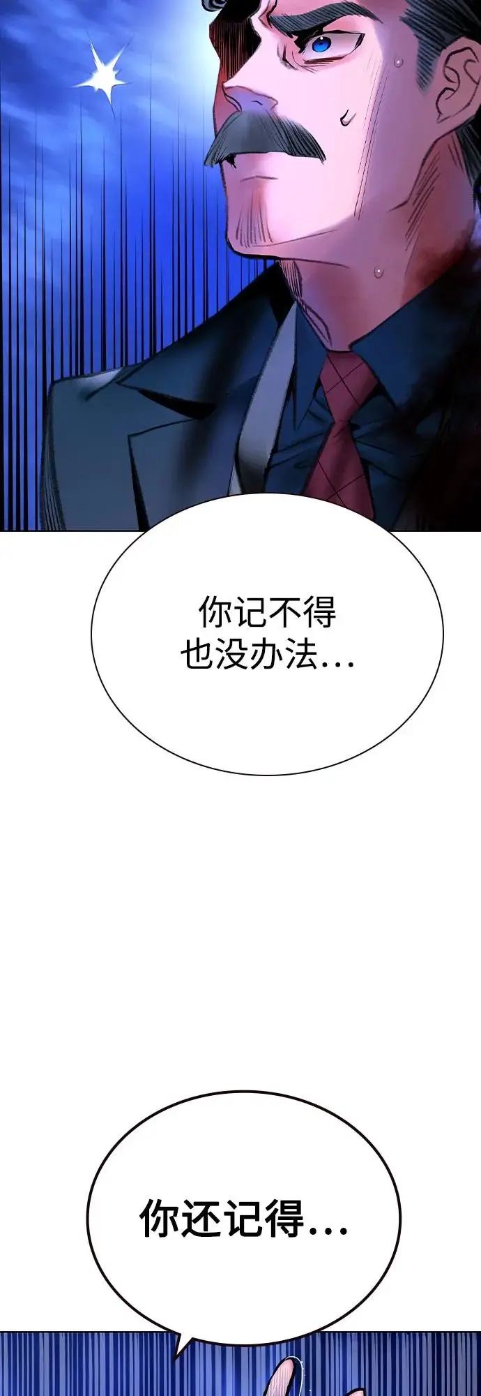 《丛林果汁》第3季 第23话图96